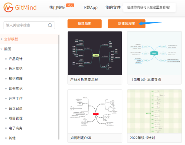gitmind导出的图在哪(gitmind怎么导出源文件)