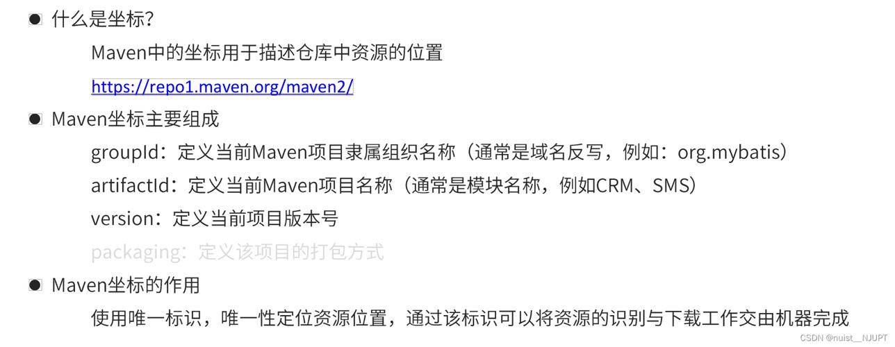 maven是什么工具(maven主要功能)