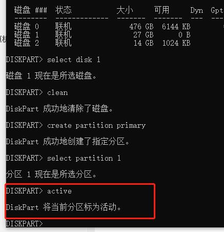 分区软件点击盘符死机(分区不成功,重启卡在启动界面了)