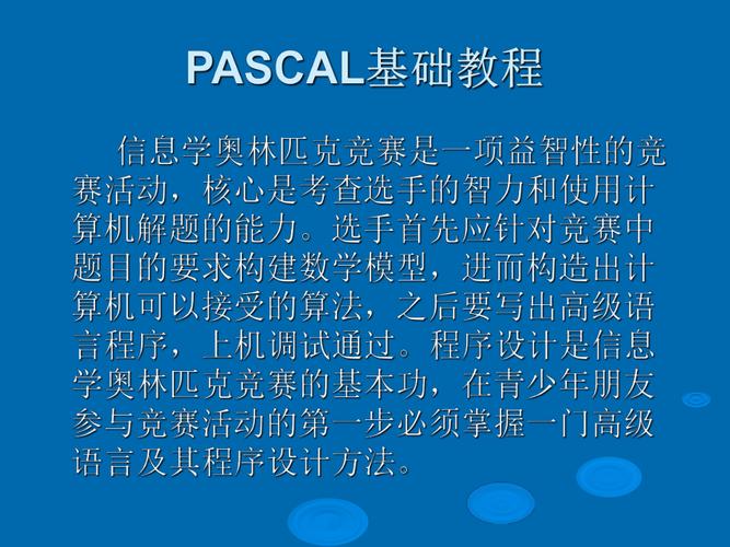 pascal是什么意思(pascal是什么意思中文)