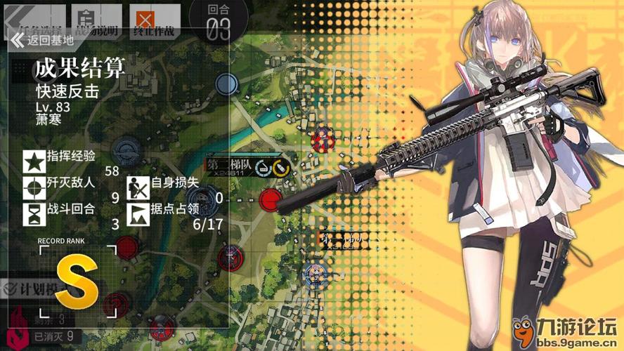 少女前线0-3金牌攻略(少女前线0-3如何金牌)