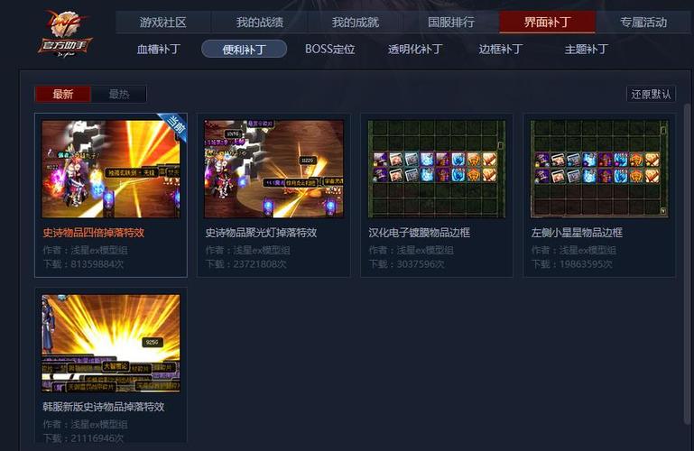 dnf补丁不生效什么原因(dnf用补丁怎么安装游戏)