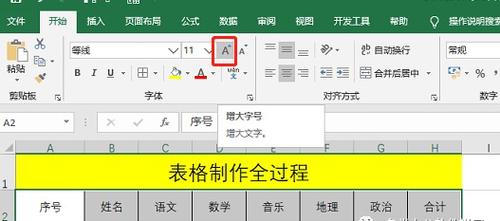 制作表格教程(制作表格教程excel的初学者)