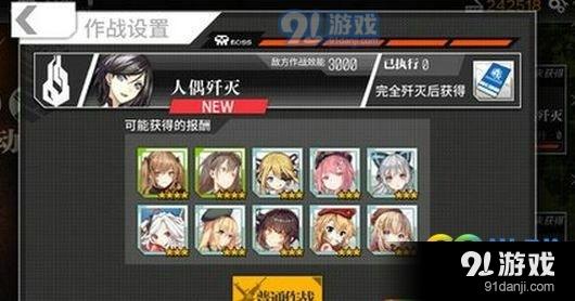 少女前线0-3金牌攻略(少女前线0-3如何金牌)