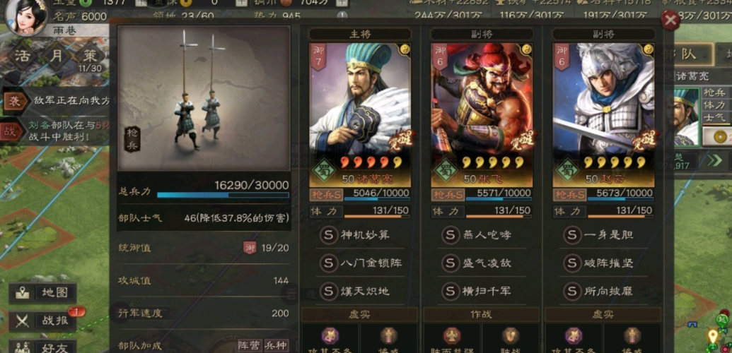 三国志10兵种升级(三国志10兵种属性)