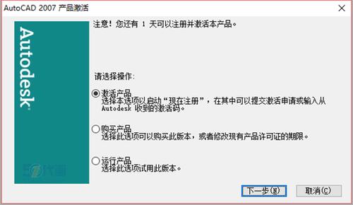 cad2007破解版安装教程(cad2007用户信息怎么填写)