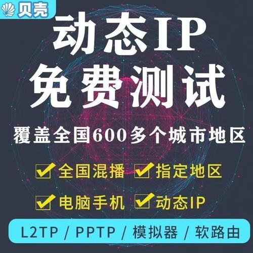 免费好用的ip代理(改ip软件哪个好)