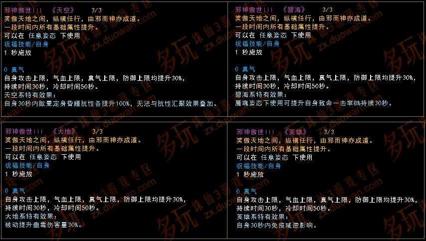 诛仙3师徒不能出师了么(诛仙3师徒技能多久点满)