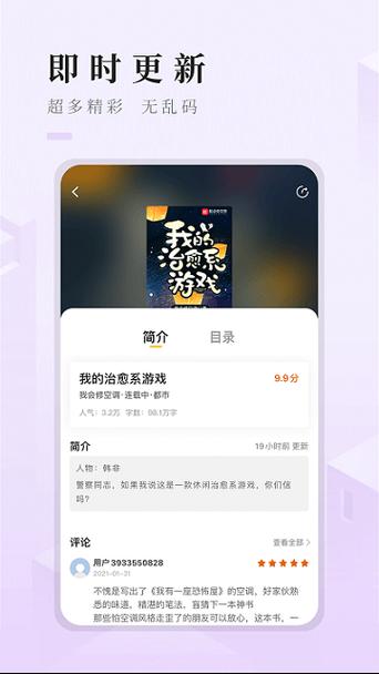快眼看书排行(快眼看书免费阅读器)
