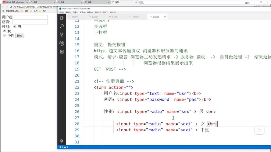 html表单元素有哪些(html常用表单元素)