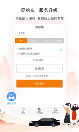 厦门掌上公交(厦门掌上公交车在线查询)