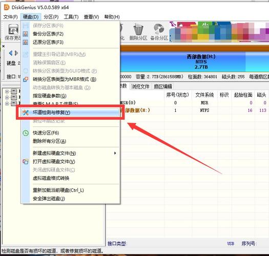 diskgenius修复坏道有用吗(diskgenius检测固态硬盘)
