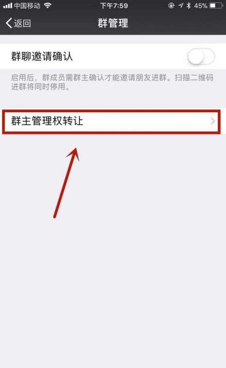 微信群主转让步骤(微信群主怎么转让后能否转回来)