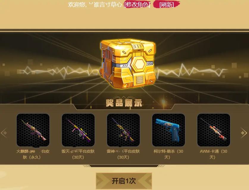 cf甜心灵狐皮肤箱子怎么获得(穿越火线火麒麟灵狐交易所价格)