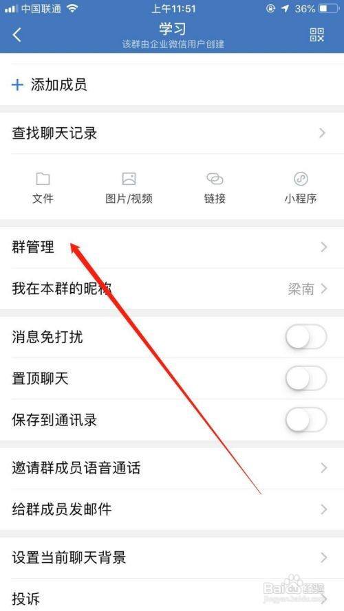 微信群主转让步骤(微信群主怎么转让后能否转回来)