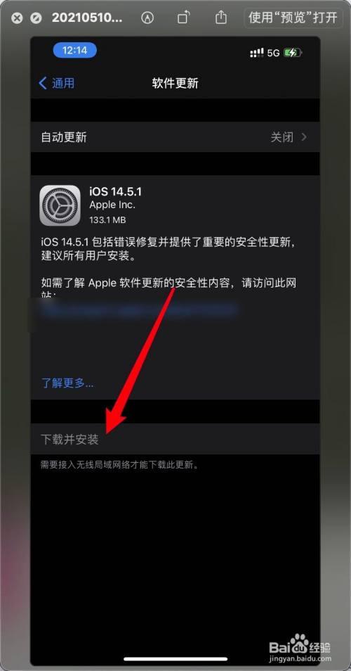 iPhone更新按软件从小变大(苹果更新软件为什么那么大)