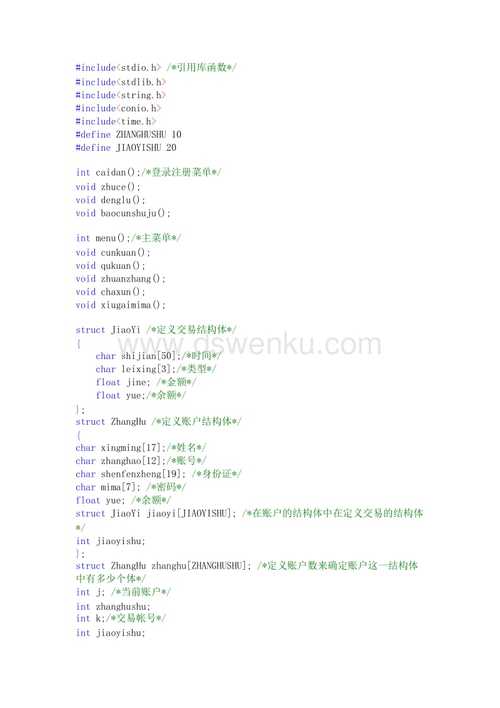 c语言strcmp是什么意思(c语言中strcmp的用法)