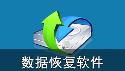 不收费的数据恢复软件(不收费的数据恢复软件卓师兄)