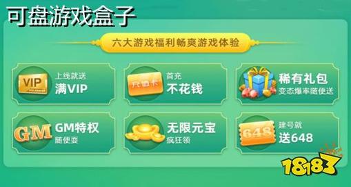 安卓破解游戏平台(十大破解游戏盒子排名)