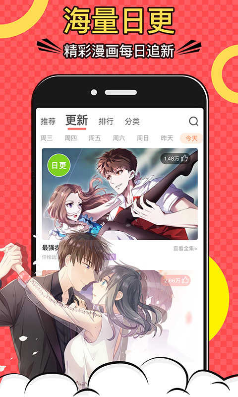 免费漫画软件哪个好(免费漫画应用推荐无广告)