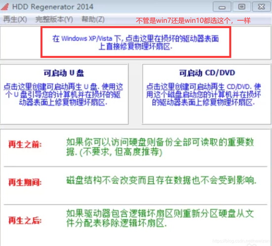 diskgenius修复坏道有用吗(diskgenius检测固态硬盘)
