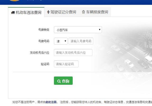 12580违章查询(交通违章人工咨询电话)
