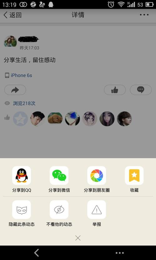 下载QQ空间软件oppof15手机版的(安装qq空间app下载)