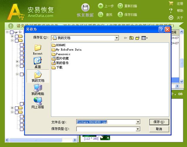 不收费的数据恢复软件(不收费的数据恢复软件卓师兄)