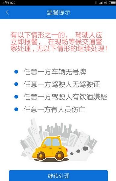 12580违章查询(交通违章人工咨询电话)