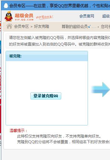 qq克隆空间免费(5元出售qq好友克隆)