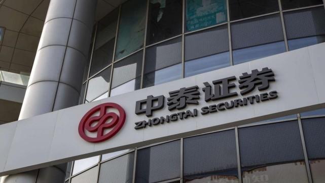 中泰证券官方网站(中泰证券官方网站电话)