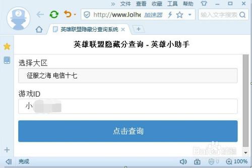 lol怎么隐藏战绩查询(lol怎么隐藏战绩掌盟)