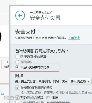 卡巴斯基安全支付(卡巴斯基账户)