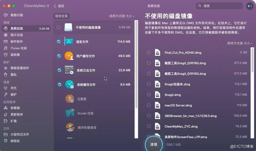 cleanmymac2激活码(授权cleanmymac访问全部磁盘)