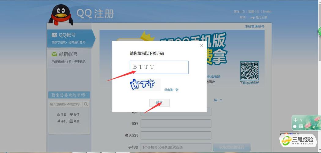 qq靓号免费申请器(qq靓号免费申请网址申请)
