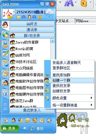 2009版手机qq(低版本手机如何安装QQ)