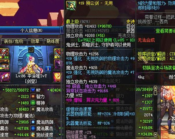 dnf怎么让分解机快速升级(dnf体验服打不开登录器了)