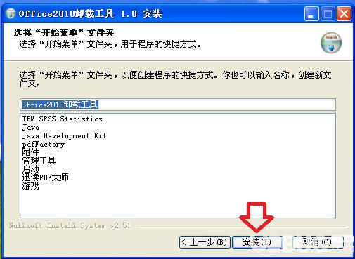 如何卸载office2003(如何卸载office2007版本)