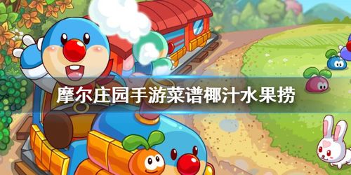 单机游戏大全手机版(摩尔庄园手游浆果捞)