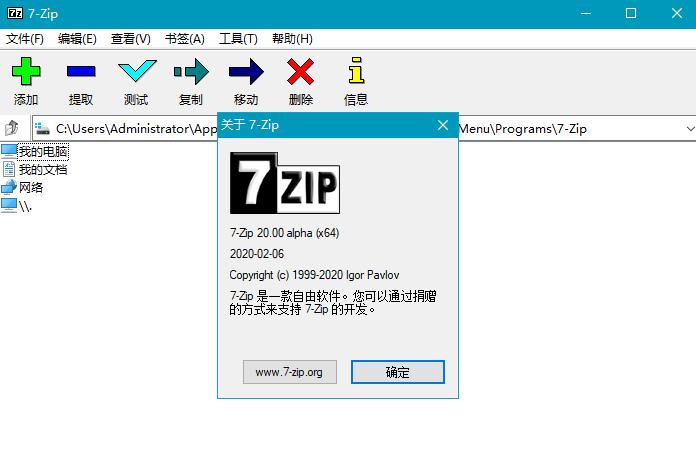 7zip解压软件安卓版(7zip解压软件安卓版官网)