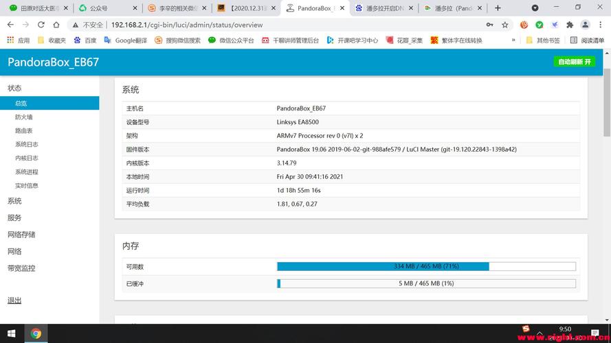 pandorabox软件包(pandorabox软件源)