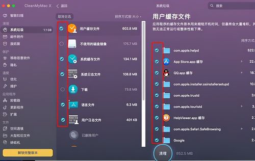 cleanmymac2激活码(授权cleanmymac访问全部磁盘)