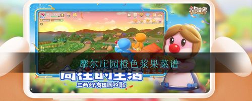 单机游戏大全手机版(摩尔庄园手游浆果捞)