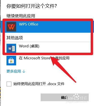 office文件格式兼容包(office可以打开wps文件吗)