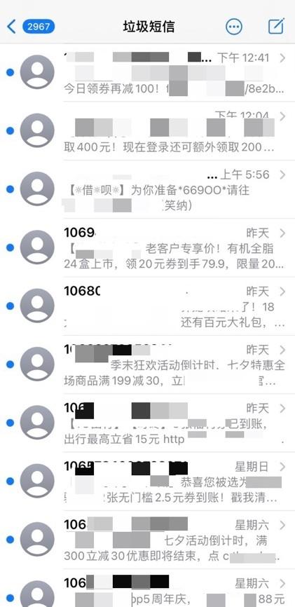 ios骚扰短信拦截软件哪个好(ios拦截骚扰电话短信)