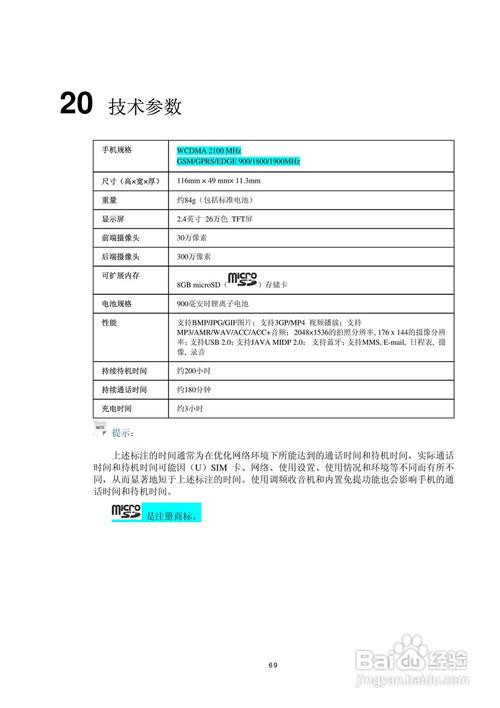 中兴u830软件(中兴u31使用说明)