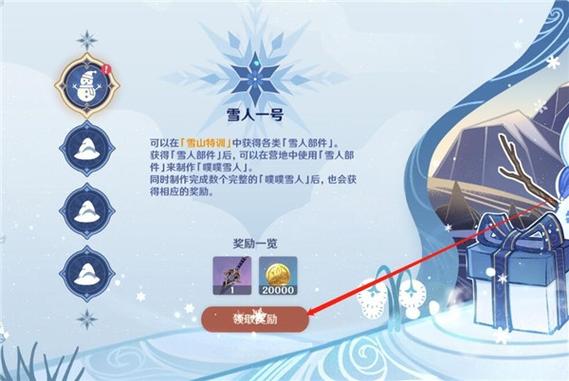 原神辰砂本攻略：如何解锁和应对挑战