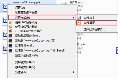 office文件格式兼容包(office可以打开wps文件吗)