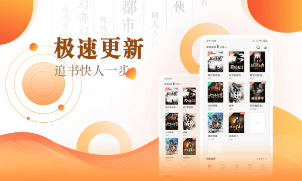 easou宜搜小说(宜搜小说app下载2019)