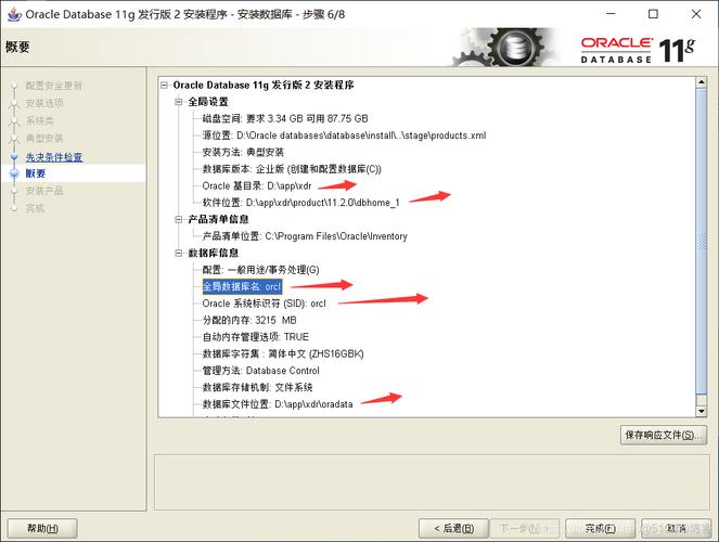 oracle安装成功后怎么使用(oracle的安装步骤)